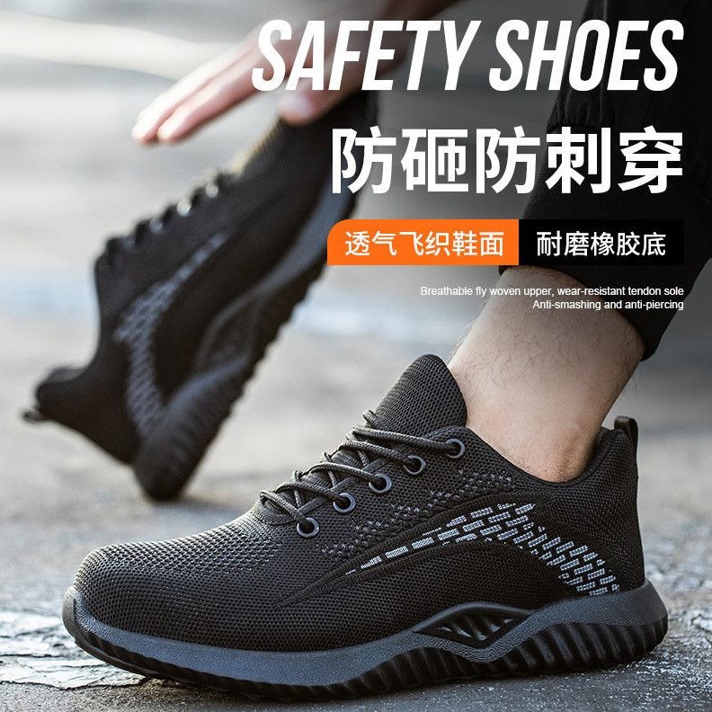 保老防砸防刺穿轻便防臭劳保鞋男耐磨工作鞋冬季钢包头款钢板透气