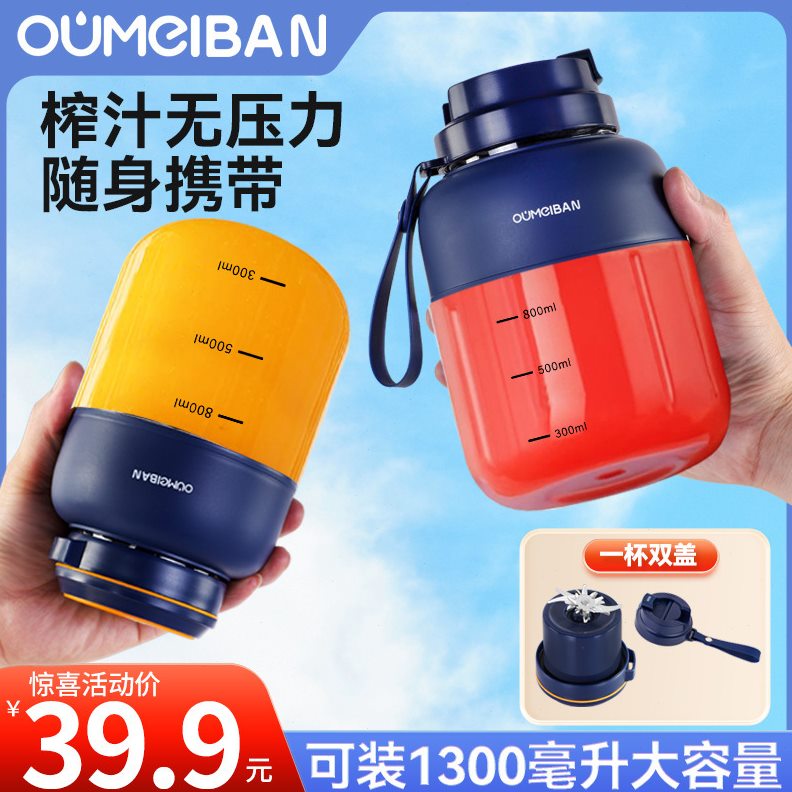 无线果汁机小型榨汁机家用多功能电动炸便携式德国榨汁杯