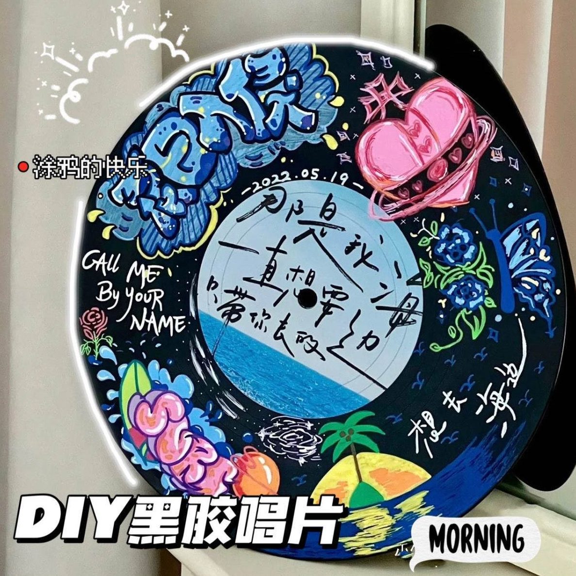 节感朋友女生情侣diy手工送给的高级实用闺蜜生日礼物男唱片中秋