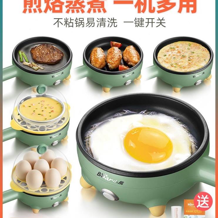 小型煎饼锅全自动平底不粘锅煎蛋锅断多功能电早餐机蒸蛋迷你插电