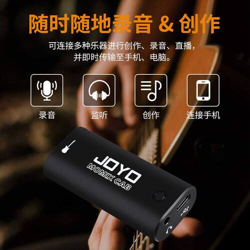 JOYO内录声卡乐器监听直播声卡
