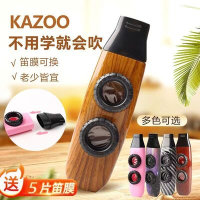 木纹双孔卡祖笛专业演奏级KAZOO