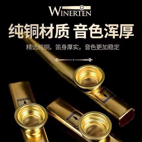 高端纯铜卡祖笛专业演奏级声鸣笛乐器大音量嘟嘟笛子初学新型笛子