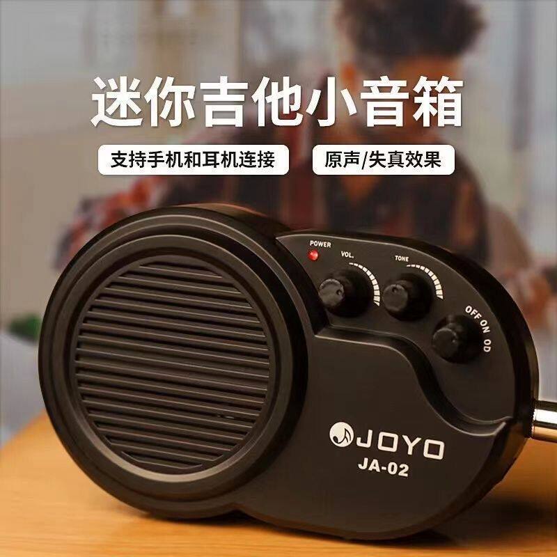 JOYO卓乐JA02电吉他音箱迷你失真通用音响JOYO音箱一体便携式