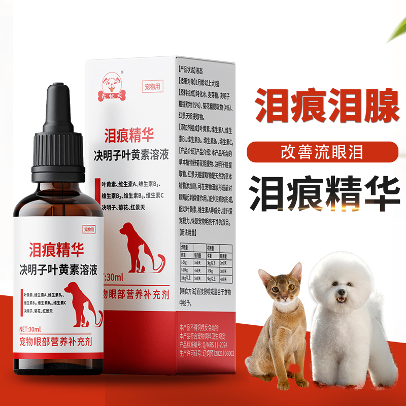 味畜祛泪痕神器泰迪比熊猫咪