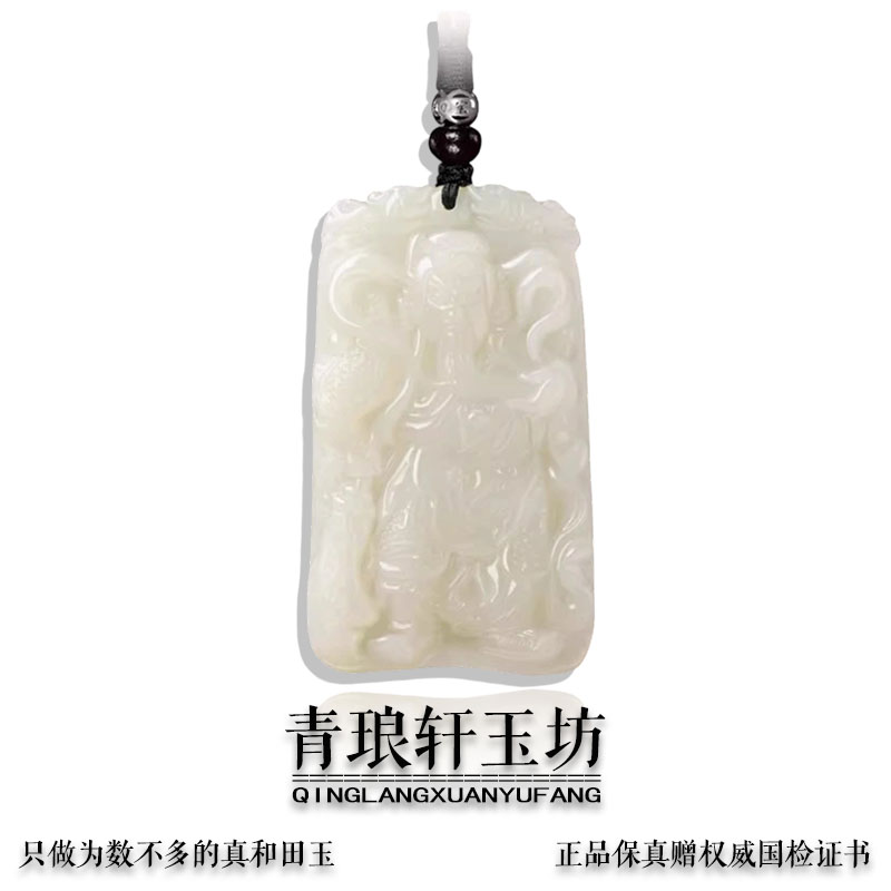 正品天然和田玉关公吊坠男士本命年招财武财神关二爷护身符挂件女