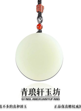 天然和田玉圆形平安无事牌吊坠定制刻字玉石玉坠玉牌圆牌挂件项链
