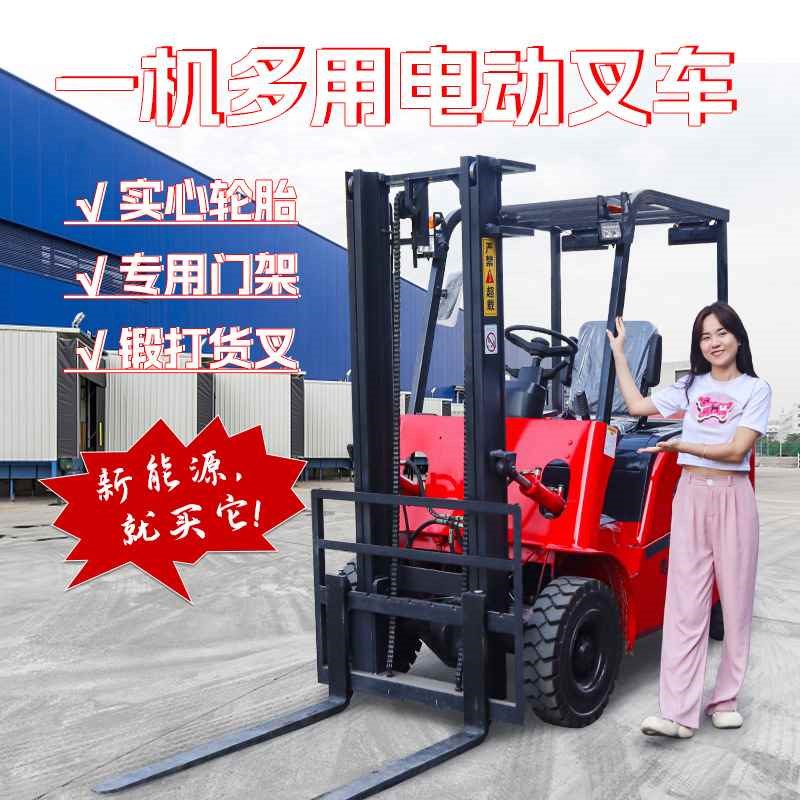 电动叉车b四轮2吨新能源电动1吨小型叉车3吨全电动液压堆高搬运车