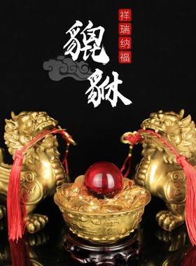 纯铜貔貅摆件一对貔貅大小号皮丘家居乔迁客厅装饰品店铺开业礼品