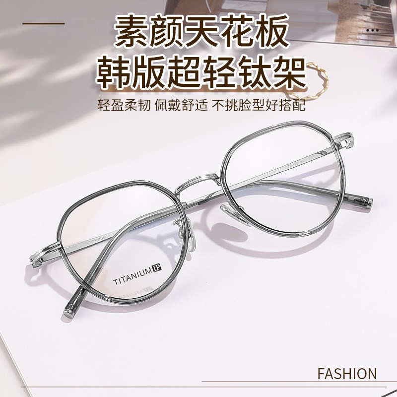 时尚网红镜框钛框架近视眼镜女款88029眼镜眼镜架