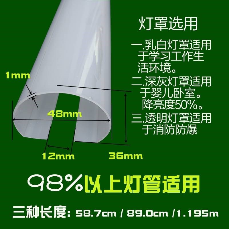 新款t5t8灯管罩m灯罩外壳卡扣式防刺护眼遮光灯光管婴儿日光灯光