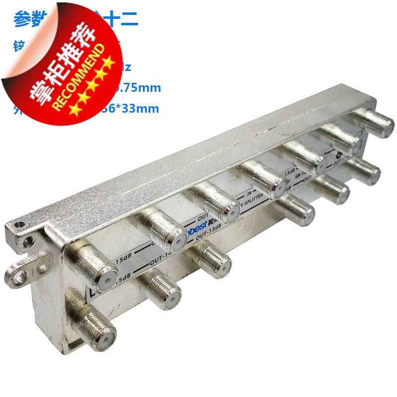 有线电视信号分支器分配器多路分线器一nR分十二分路器工程