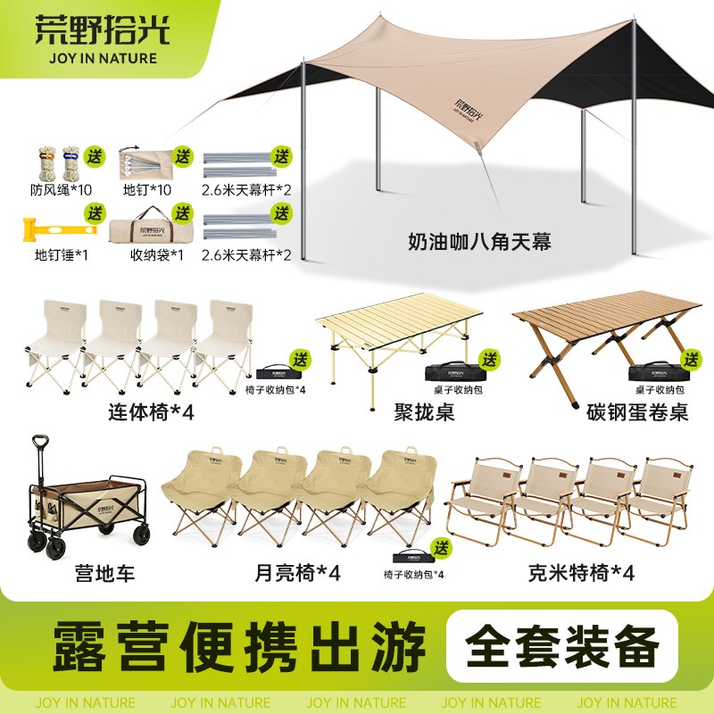 黑胶天幕帐篷户j外露营桌椅套装野营四杆防风防晒便携式遮阳棚新