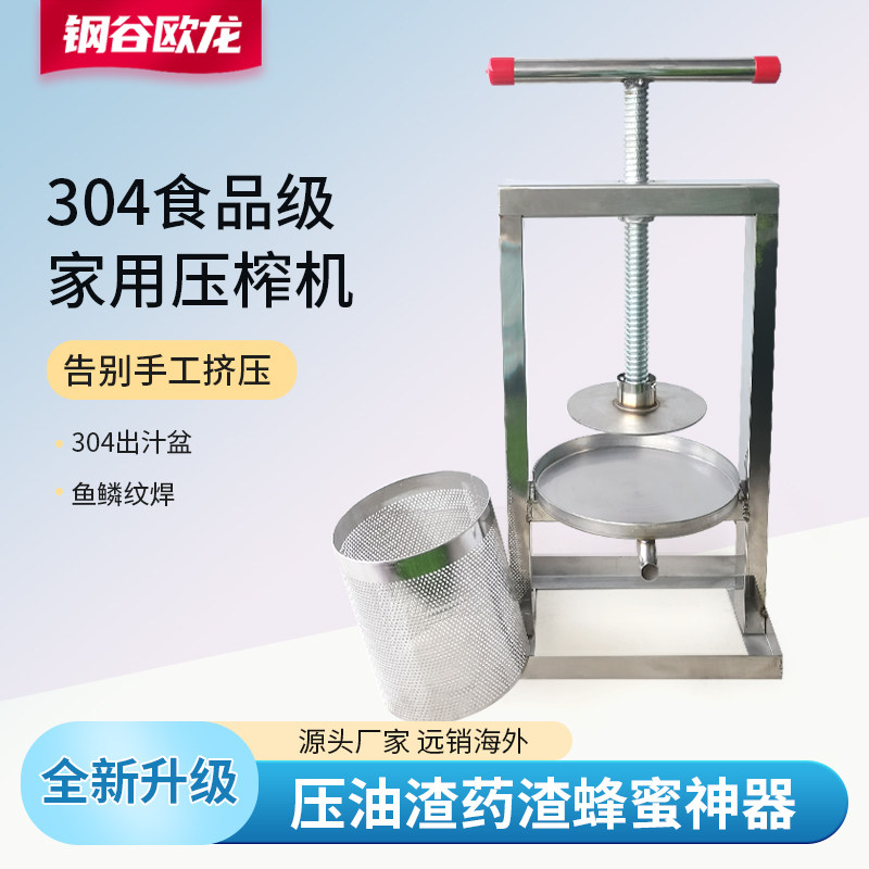 家用小型压榨机手动304不锈钢A压蜜机挤压脱水机菜馅挤水器榨汁机,清洗/食品/商业设备,压榨机/榨汁设备,淘宝优惠券,粉丝福利购,淘宝优惠卷