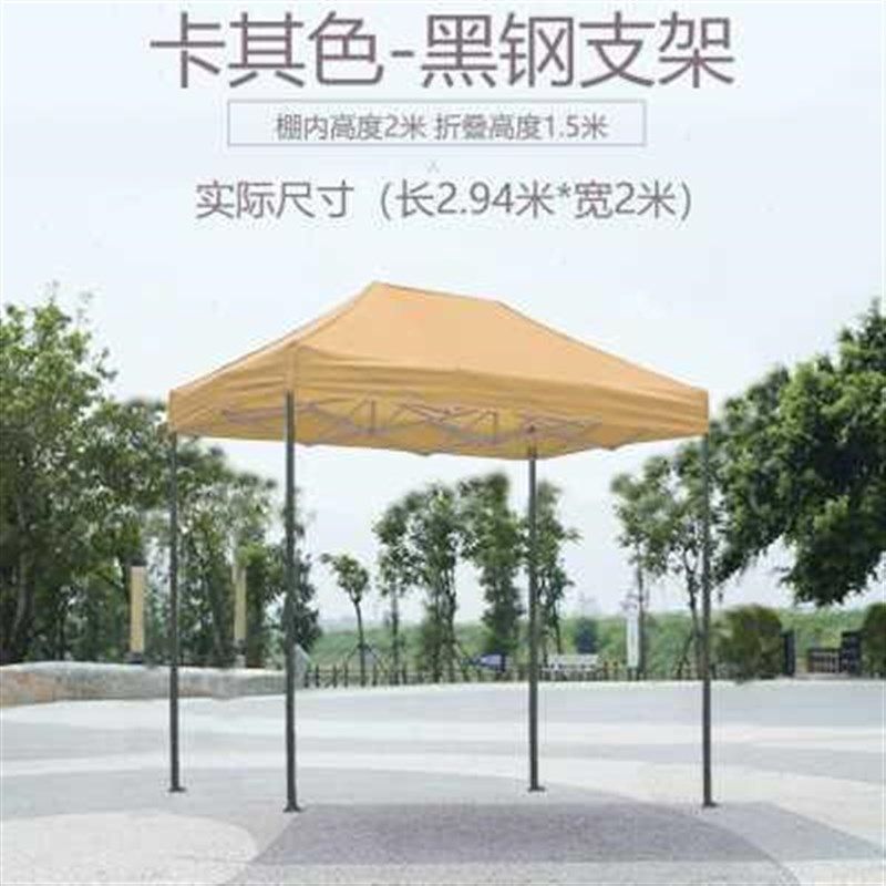 新品新伸缩雨棚集市摆q摊遮阳户外卡其色帐篷四脚伞四角大伞折叠,户外/登山/野营/旅行用品,天幕,淘宝优惠券,粉丝福利购,淘宝优惠卷