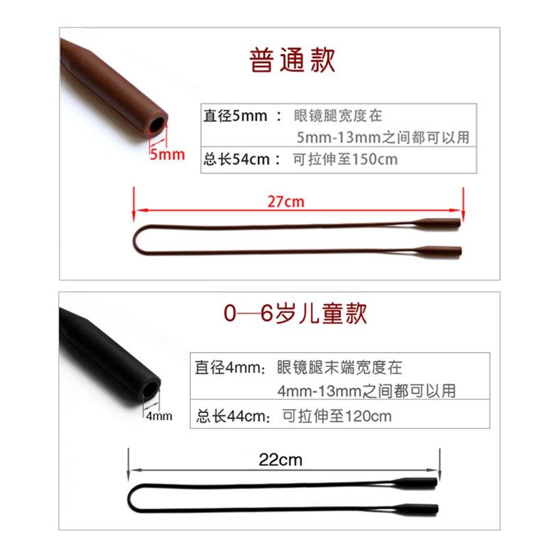 硅胶眼镜绳运动眼镜固定防滑套防掉绑带绳子儿童成人跑步眼镜防掉