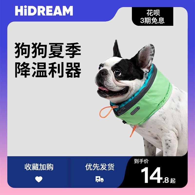 狗狗凉凉围脖夏季降温法斗冰围巾中小型幼犬外出解暑宠物用品,宠物/宠物食品及用品,围巾/口水巾,淘宝优惠券,粉丝福利购,淘宝优惠卷