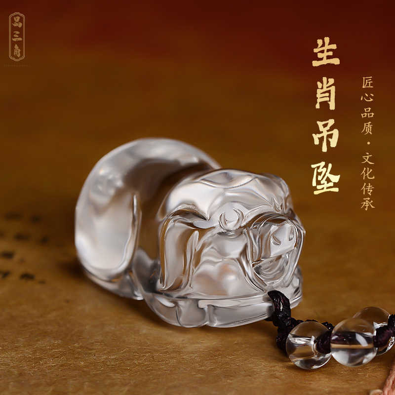 天然白水晶十二生肖吊坠男女项链本命年属猪狗猴鸡U蛇马羊兔虎挂