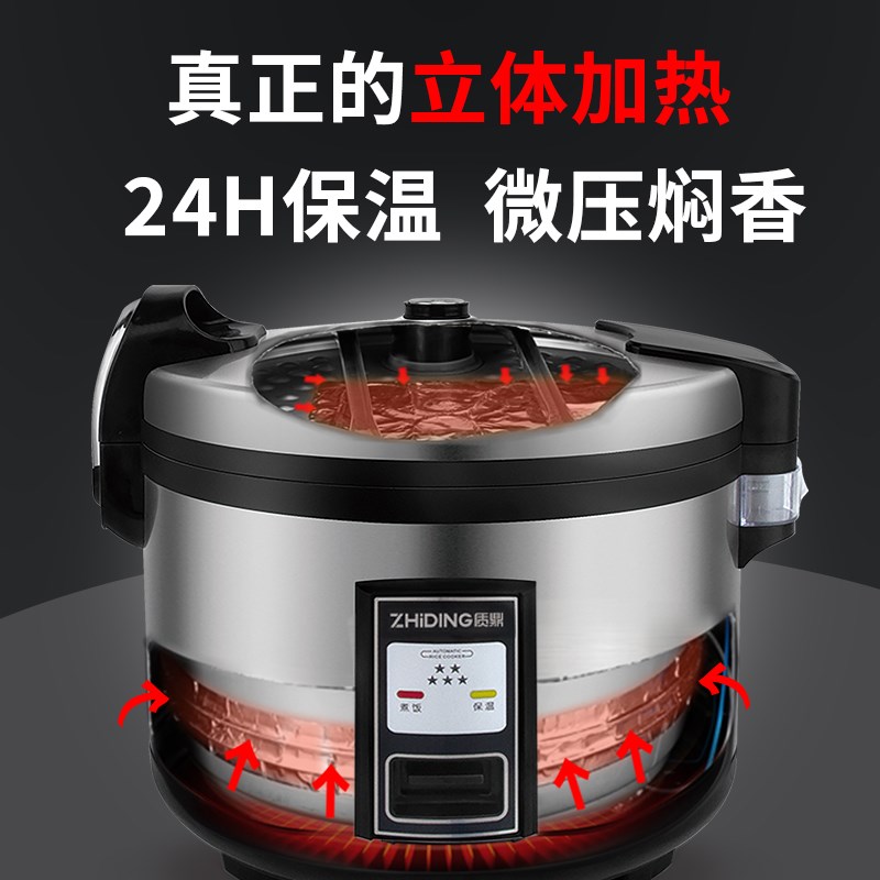 质鼎电饭锅商用大容量食堂饭店10人20L酒店3P0升电饭煲超大微压锅