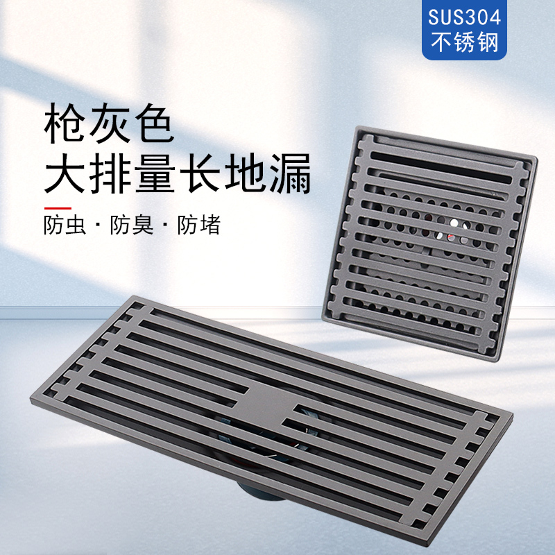 50管10cfm加厚淋浴房过滤防臭地漏30cm加长枪灰色竹排长方形大排