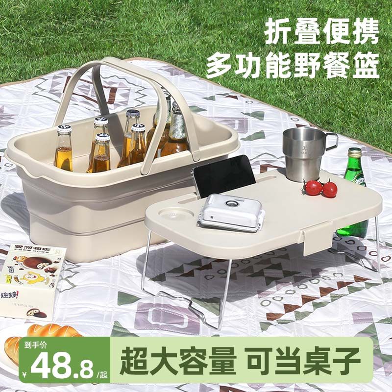 户外露营可折叠收纳箱野餐收w纳装备用品野餐篮折叠箱野营箱子提,户外/登山/野营/旅行用品,露营折叠箱,淘宝优惠券,粉丝福利购,淘宝优惠卷