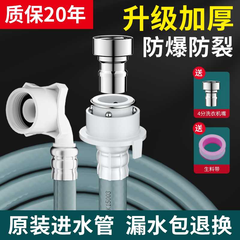 洗衣机进水管软管接头加长全自动通用延长上水注T水管X万能接头配