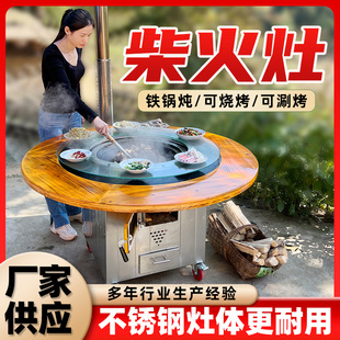 新款移动b不锈钢农村大锅台柴火灶家用烧木柴铁锅炖灶台桌专用地