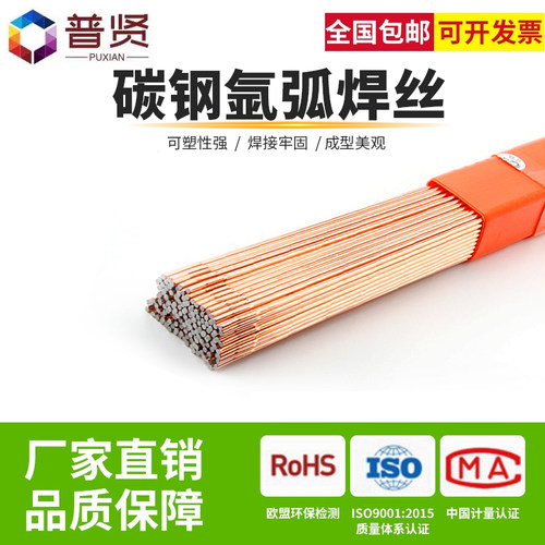 焊材氩弧焊碳钢焊丝焊条TIG-50直条1.6/2.0/2.5/3.0mm铁焊丝J50
