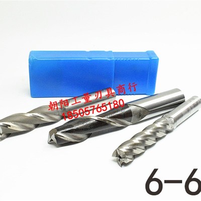 直柄加长立铣刀6 6.1 6.2 6.3 6.4 6.5 6.6 6.7 6.8 6..9非标白钢