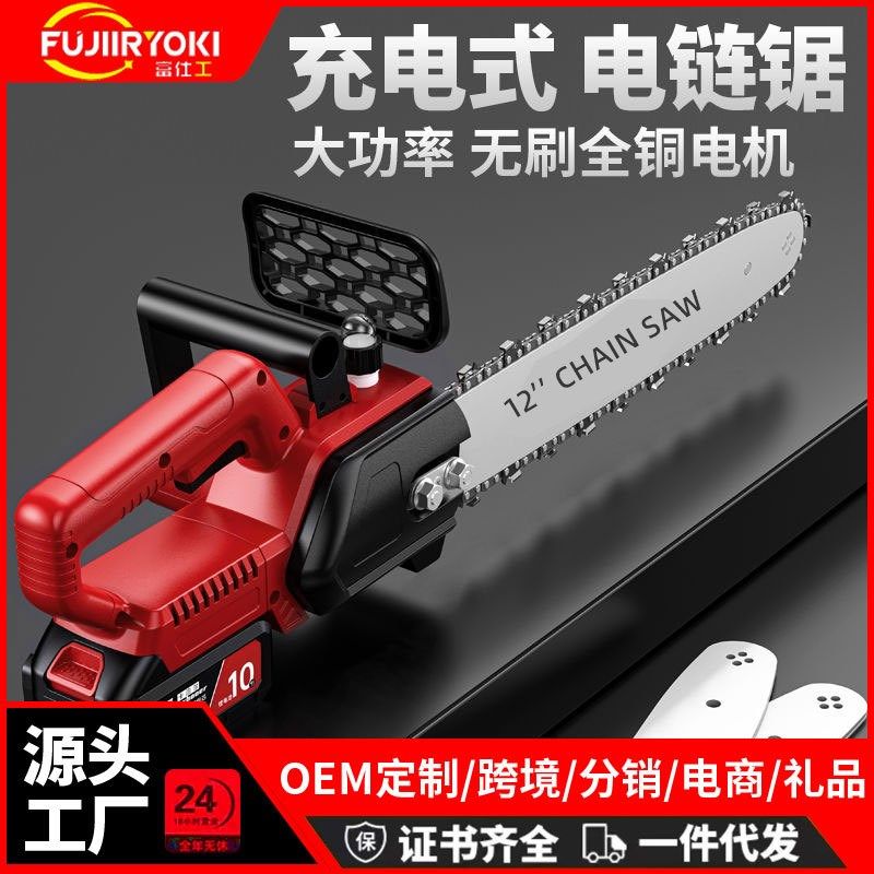 锂电锯木工12寸充电式锂电池电锯大功率户外伐木锯V家用单手电链,标准件/零部件/工业耗材,自动化流水线,淘宝优惠券,粉丝福利购,淘宝优惠卷