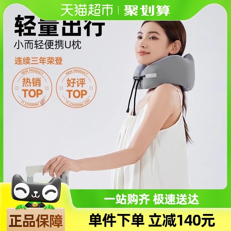 缇妮娅U型枕旅行办公室s飞机高铁睡觉记忆棉颈枕便携式驾车护脖颈