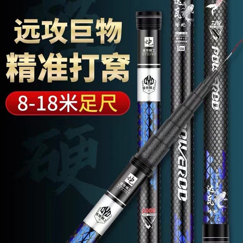 传统钓长杆超轻超硬10/11/t12/13/15米8钓鱼竿手竿18大炮杆9打窝,户外/登山/野营/旅行用品,台钓竿,淘宝优惠券,粉丝福利购,淘宝优惠卷