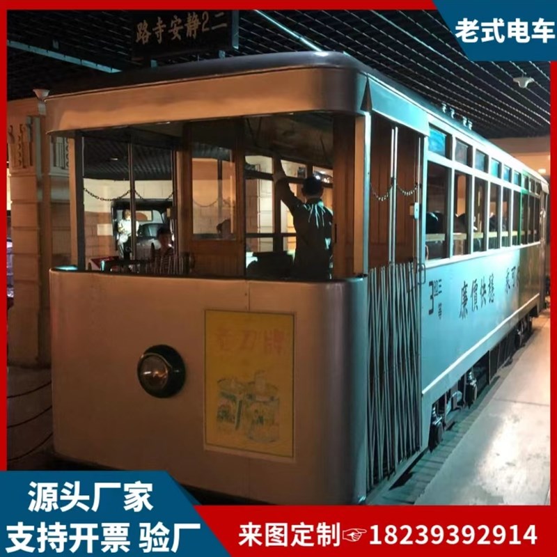 大型铁艺有轨电车模型景区商场摄影基地装K饰老式车厢美陈道具摆