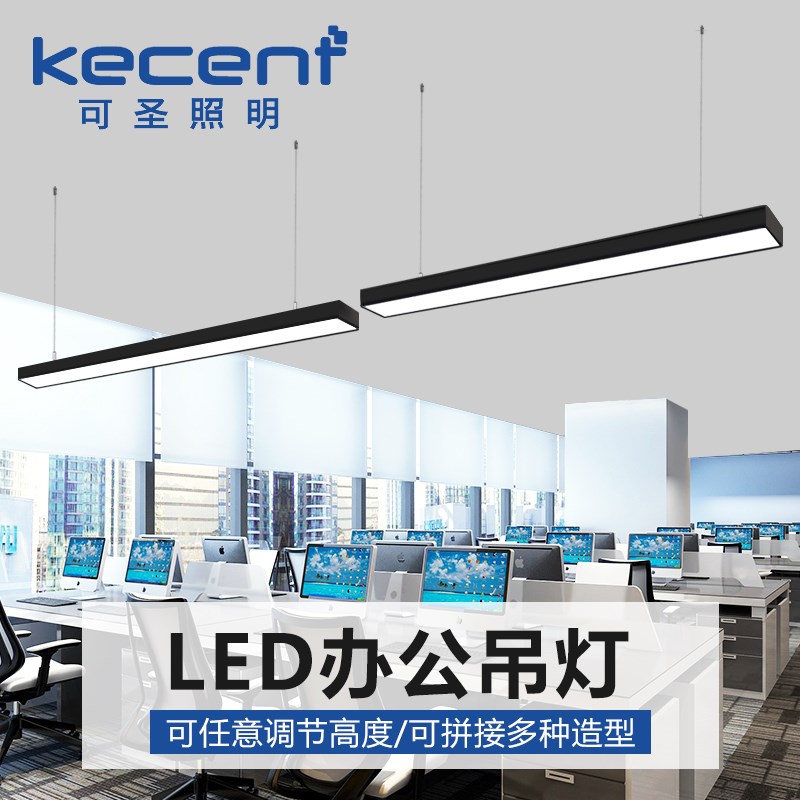 led办公室吊灯j长条灯拼接造型创意商用店铺商场会议室专用条形灯