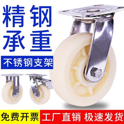 米想不锈钢万向轮重型5寸尼龙平板D承重6手推车轮子带刹车脚轮轱