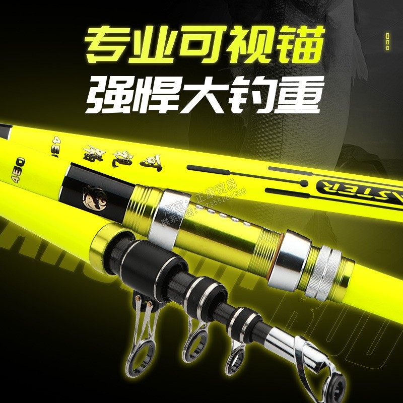 锚鱼竿碳素锚竿远投竿海p竿4.5超硬巨物抛竿可视锚杆4.5超硬巨物,户外/登山/野营/旅行用品,台钓竿,淘宝优惠券,粉丝福利购,淘宝优惠卷