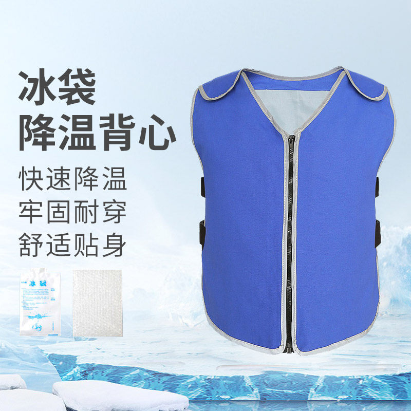 冰马甲冰袋降温背心工作服制冷衣服户外防护服神器夏季防暑室外,居家日用,防护服,淘宝优惠券,粉丝福利购,淘宝优惠卷