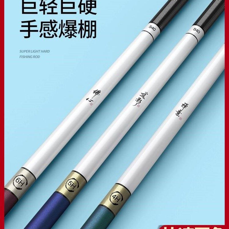 鱼竿手竿超轻超硬成人钓鱼竿鲫鱼竿台钓竿六米Q三女士可钓鱼竿渔,户外/登山/野营/旅行用品,八工竿/虾竿等钓竿,淘宝优惠券,粉丝福利购,淘宝优惠卷
