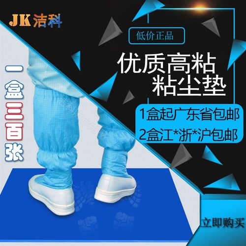 粘尘垫60*90除尘垫24*36无尘室高粘可撕式粘尘地垫26*45脚垫18*36
