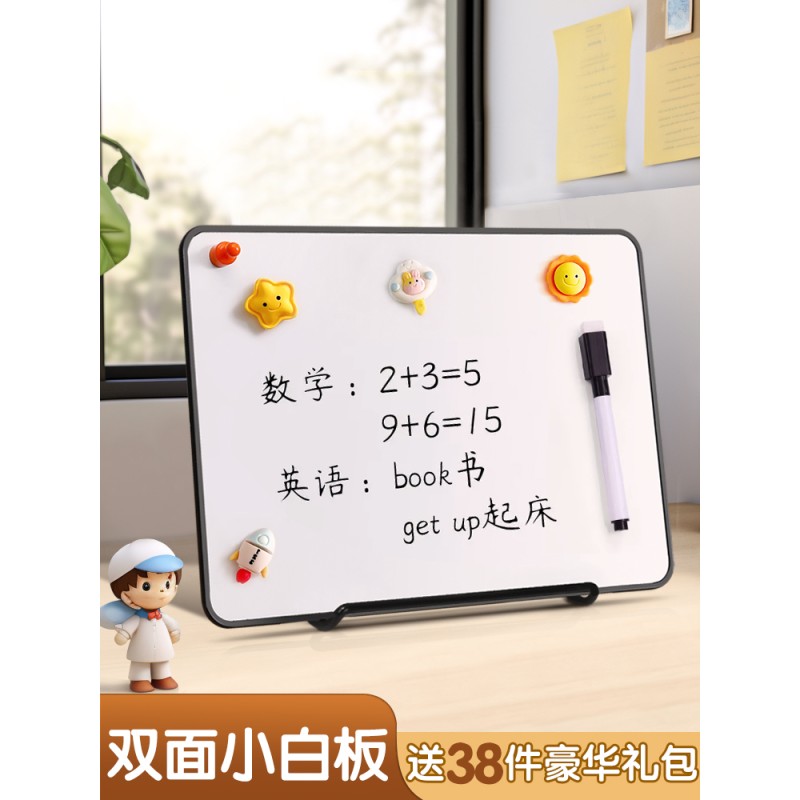 小白板儿童家用黑板桌面磁性写字板可擦写立式教学备忘提示画雷新