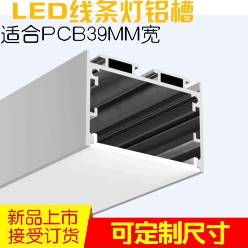新品LED线条灯槽灯条灯带办公室商场装修设计铝槽R外壳套件A046R