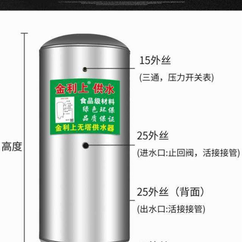 304无塔供水器家用全自动不锈钢压力罐加M厚增压自来水井水箱容器