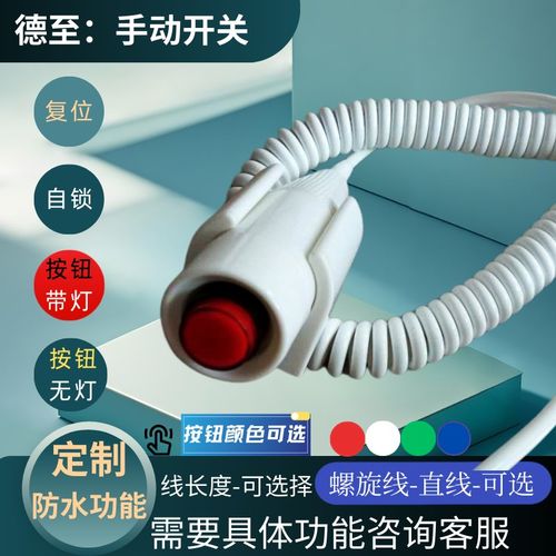 手持急停开关手动复位自锁按钮手控曝光开关紧急停止常开常闭手闸