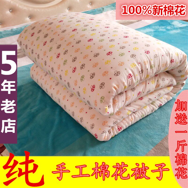 全棉冬被子10斤8新疆棉花t被棉絮盖被褥一米八东被芯12斤加厚棉被,床上用品,棉花被,淘宝优惠券,粉丝福利购,淘宝优惠卷