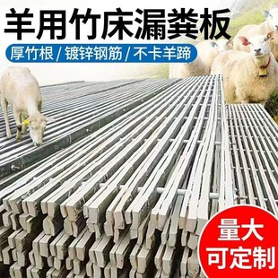 羊床板养殖场羊粪板竹床架子养羊漏粪板竹跳板羊圈板羊舍羊床竹