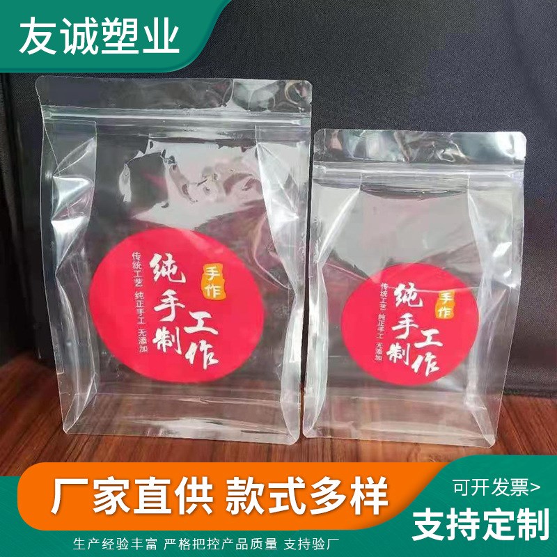 透明八边封口袋 3D立体自封袋加厚杂粮密封袋茶叶食品Z塑料包装袋