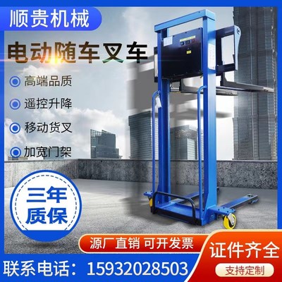 装卸货神器随f车叉车电动自动升高液压搬运升降堆高小型1吨便携式