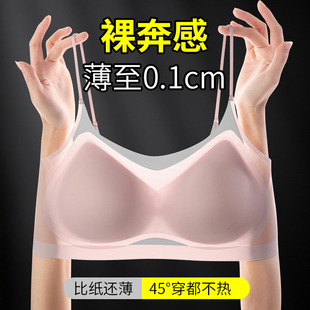 无痕内衣女冰丝夏薄款 文胸抹胸 细肩带美背文胸小胸聚拢运动背心式