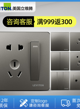 【定制款】立维腾家用开关插座86型暗装五孔面板黑灰色薄墨灰套装