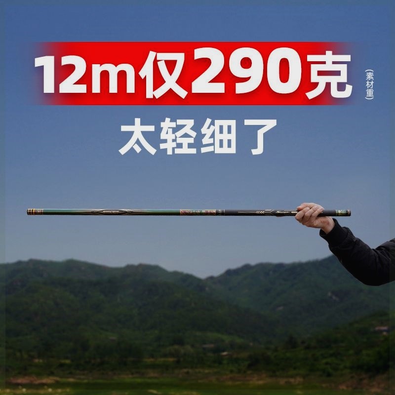 丰日闲三江飞鸿碳素鱼竿8/9/10/11/12/1N3米超细超轻超硬长钓鱼竿